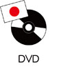 DVD（日本語）