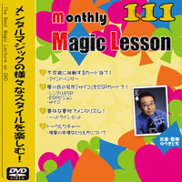 mML Vol.111