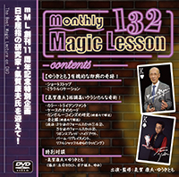 mML Vol.132