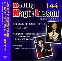 mML Vol.144