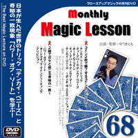 mML Vol.68