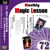 mML Vol.72