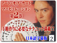 用具＋DVD！】加藤陽のマニピュレイション・ウォンドセット〜切れの 