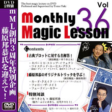 mML Vol.36