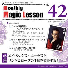 mML Vol.42