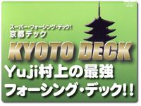 KYOTO DECK（京都デック）