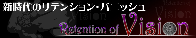 Retention of Vision