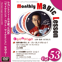 mML Vol.53