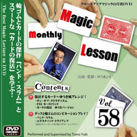 mML Vol.58