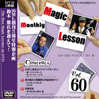 mML Vol.60