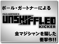 ペン テラーを騙せ アンシャッフルド キッカー Unshuffled Kicker By Paul Gertner 名作をさらに進化させた驚異 Monthly Magic Lesson Shoppers