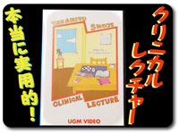 目からウロコ 庄司タカヒト クリニカルレクチャー 実用的とはこういう事です Monthly Magic Lesson Shoppers