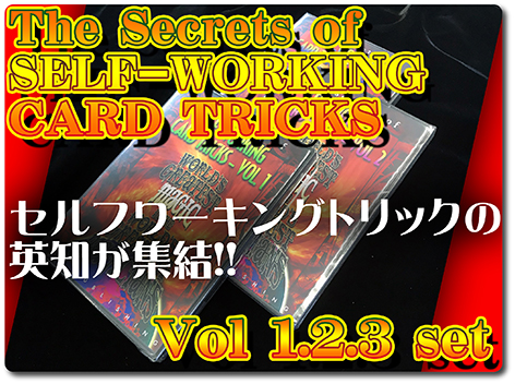 激安ハイクォリティ 世界のマジック セルフワーキング編 Dvd3巻組 Self Working Card Tricks World S Greatest Magic Vol 1 3 セルフワーキングを演じる名人たち Monthly Magic Lesson Shoppers 激安ハイクォリティ 世界のマジック セルフワーキング編 Dvd3巻組 Self Working Card Tricks World S Greatest Magic Vol 1 3 セルフワーキングを演じる名人たち Monthly Magic Lesson Shoppers