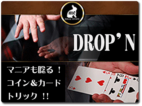 衝撃ミニ作品集 ドロップン Drop N By Micheal Eaton dvd 個性的な4作品 ギミックカード付き Monthly Magic Lesson Shoppers 衝撃ミニ作品集 ドロップン Drop N By Micheal Eaton dvd 個性的な4作品 ギミックカード付き Monthly Magic Lesson Shoppers