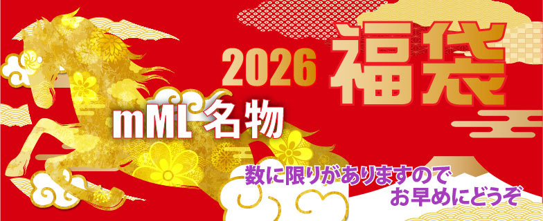 2026福袋
